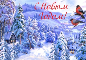 АКТИВ БАНК поздравляет с наступающим Новым годом и Рождеством!