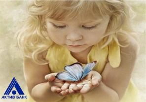 Благотворительная акция от АКТИВ БАНКА!